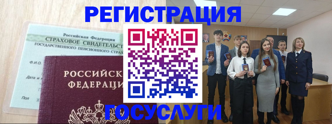 временная регистрация в квартире в Отрадном