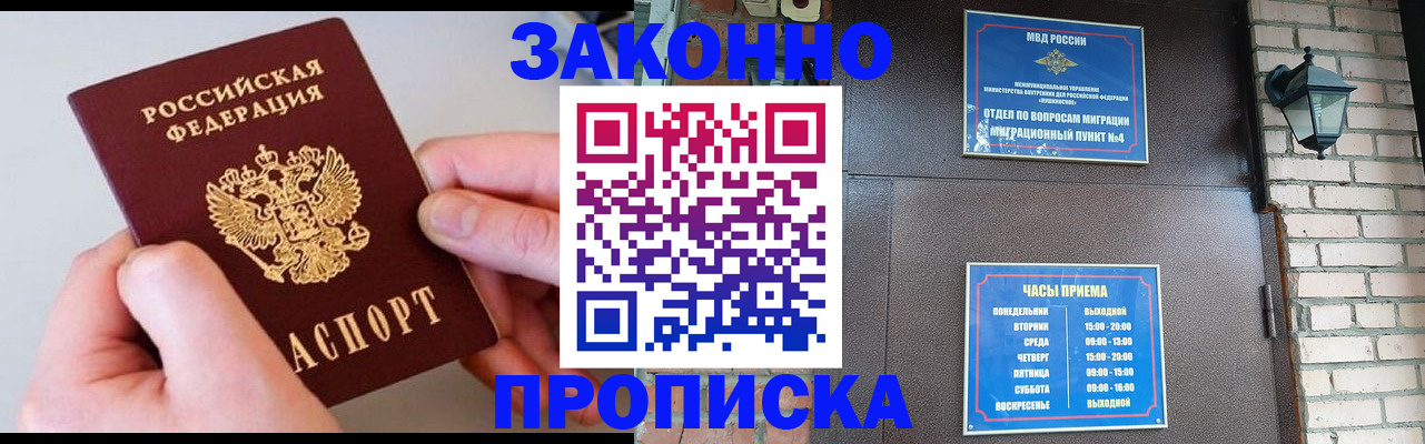 миграционный учет в Отрадном