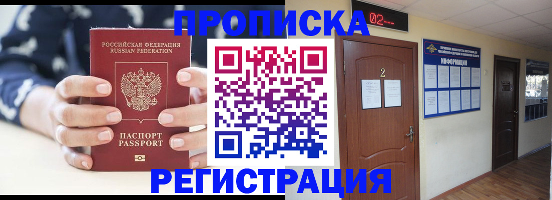 регистрация для дет. сада в Отрадном