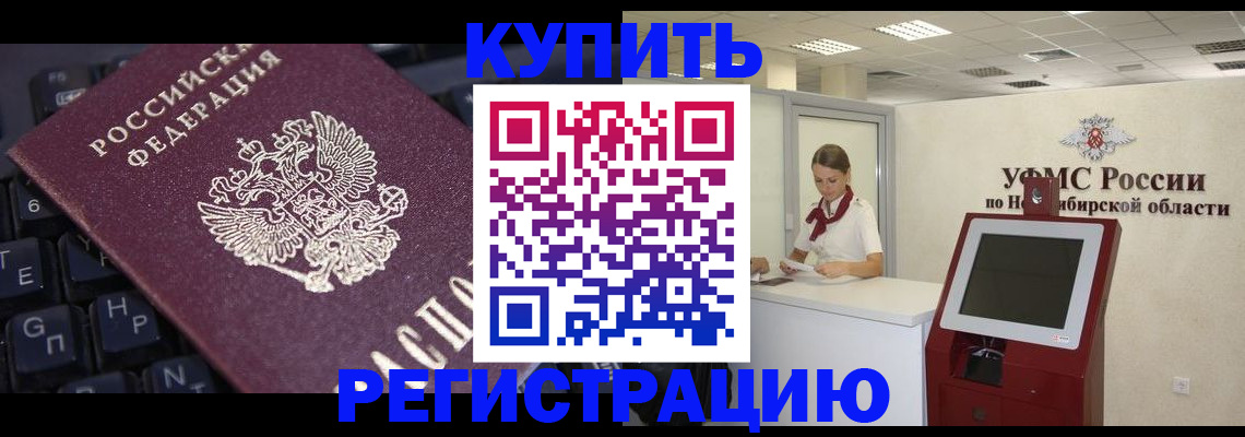 временная регистрация адрес в Отрадном