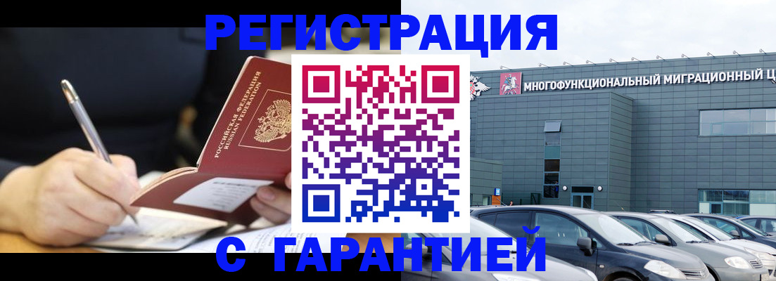 регистрация для дет. сада в Отрадном