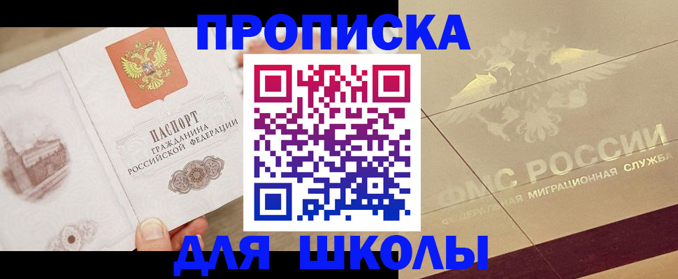 регистрация в Отрадном