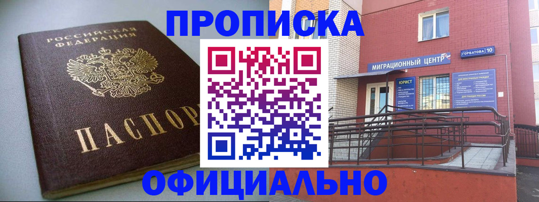 временная регистрация поиск в Отрадном